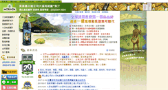 Desktop Screenshot of nonijuice.com.tw